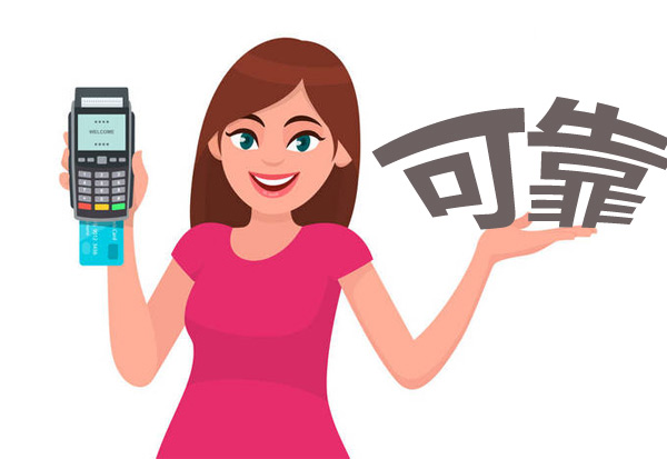 辦理靠譜POS機，小白也能輕松搞定！